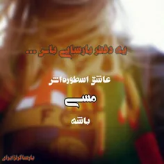 مگه نه؟؟