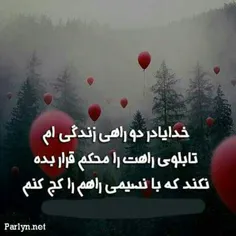 الهی آمین🌹