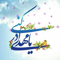 🌹 سلام امام زمانم ...