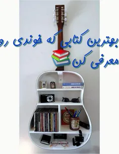 کتاب خونای عزیز، رمان یا کتاب روانشناسی خوب معرفی کنید