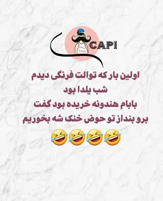 جدیدن هندونا بو عن میدن عن😷🤣🤣