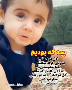 چقدر سکوت سخته وقتی دلت پر از حرفه