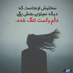 #دلتنگی