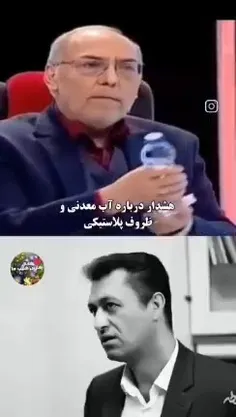 می‌دونستید اگه این مدلی آب مصرف کنید تو بدن مردها هورمون 