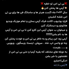 #آرمی _تا _ابد