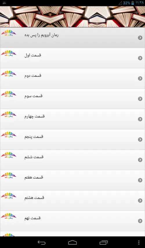 آبرویم را پس بده