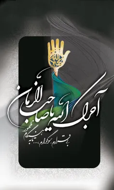 ایام محسنیه و شهادت امام حسن عسگری (علیه السلام)تسلیت عرض