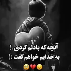 به خدایم خواهم گفت..💔