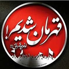 تبریک میگم به همه پرسپولیس ها 