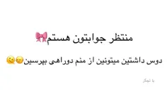 جواب بدیننن🤌🏻