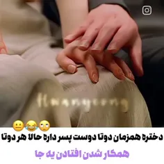 ☽︎اسم سریال☾︎:دوست دختر بد