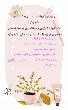 دایرکت مراجعه کنین