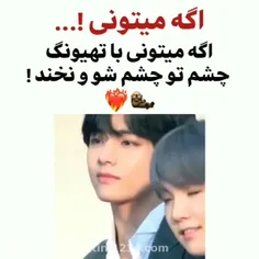 با اینکه نرسوندین من فیک رو میذارم🙂✨