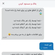 منو بلاک کردن