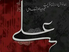 به جز از علی که ارد پسری ابوالعجايب 