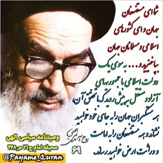 #امام#رهبری#رهبر_معظم_انقلاب#امام_خامنه_ای#امام_خمینی#در_