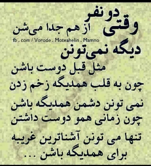 چقدر این متن دلنشینه