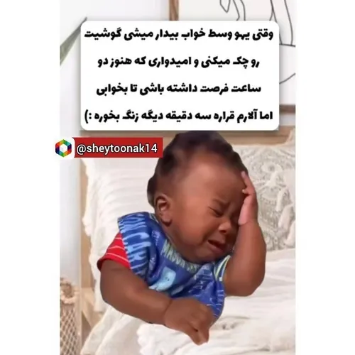 وسط امتحانا لامصب اتفاق میفته