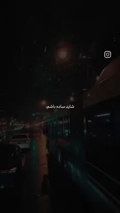 دیدم دستاتو گرفته بود :) 🥲