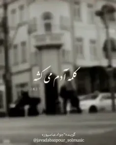 کلمه ها بیشتر از گلوله ها آدم کشتن 