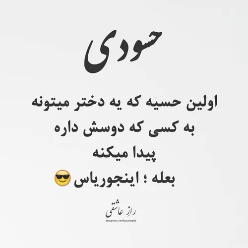 عاشقتم عشق من عشقبازی دونفره دوستدارم عشقم عشق من دلنوشته