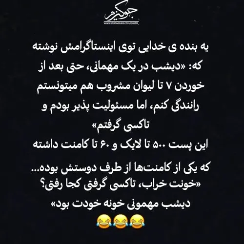 بی نظیر بود🤣🤣🤣🤣