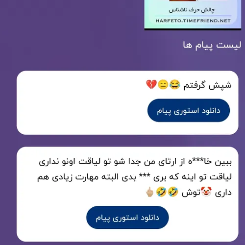 اوووو فکر کنم فهمیدم کی هستی تو همون دختره که امشب به ارت