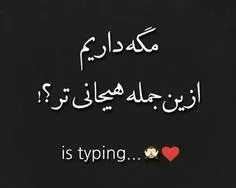 مگه داریم هههههاااا??(: