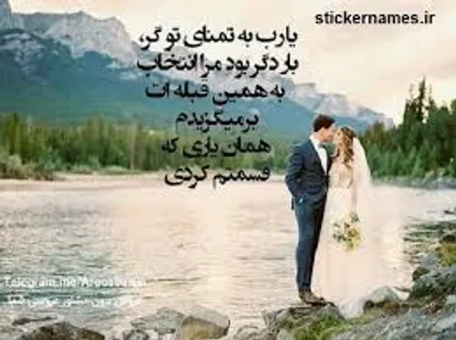 ازدواج aliyeh74 23303615 - عکس ویسگون