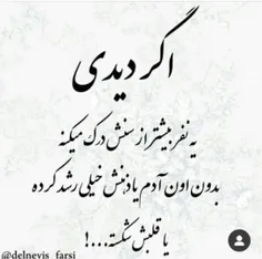 #خاصترین