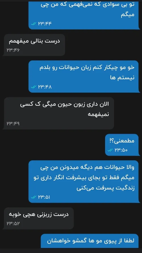 خدایا ما رو از سر شیطان خلاص کن