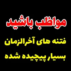 شما را به خدا قسم یکم سواد رسانه‌ای تون را زیاد کنید...