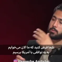 🔴 سخنان دانشمند شهـید فریدون عباسی در خصوص شرایط توافق با