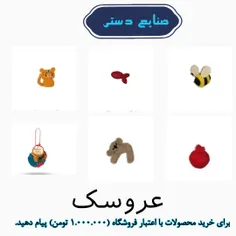صنایع دستی