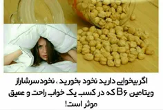 اگر بیخوابی دارید 