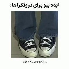 ایده بیو درونگراها: