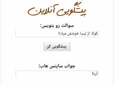 عررررررررررررررررررررررررررررر خدایااا این همه خوشبختی مح