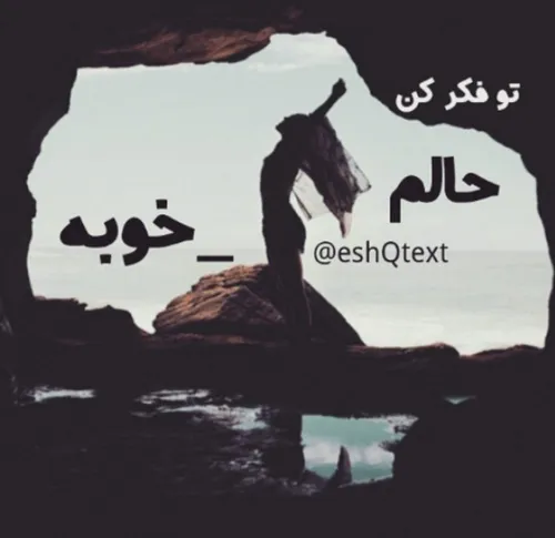 آره این فکروبکن امانیست