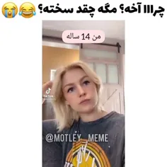 واقعا اینهمه سخته بگی من میخوام؟😒😒😒