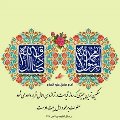 #امام_جعفر_صادق_علیه_السلام می فرمایند 