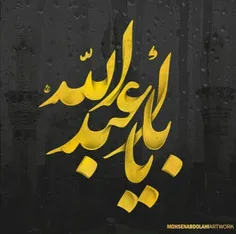 شهادت سید الشهدا  امام حسین(ع) را خدمت همه مسلمانان تسلیت