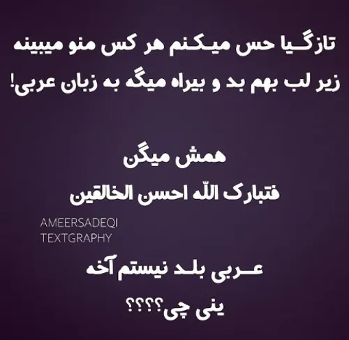 فحش نباشه یه وقت^ ^