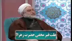 💠_علت قبر مخفی حضرت زهرا سلام الله علیها.