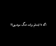 امشب تو فکرت بودم...تو توفکر کی بودی؟😔