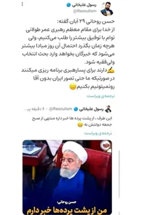 حسن روحانی ۲۹ آبان گفته: