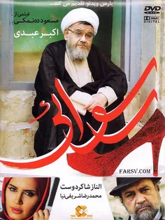 فیلم و سریال ایرانی sahm 27267921