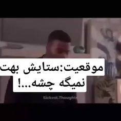 توروخدا نگا متین برام چی درست کرده🗿