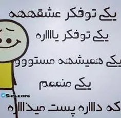 خدا منو واستون حفظ کنه😂