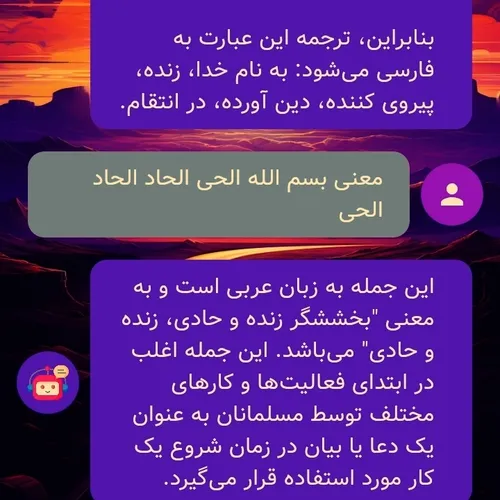 ایات اللهی اموزنده......