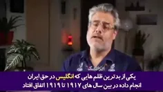 🔴بازخوانی قتل عام ده میلیون ایرانی توسط انگلیسی‌ها از زبا